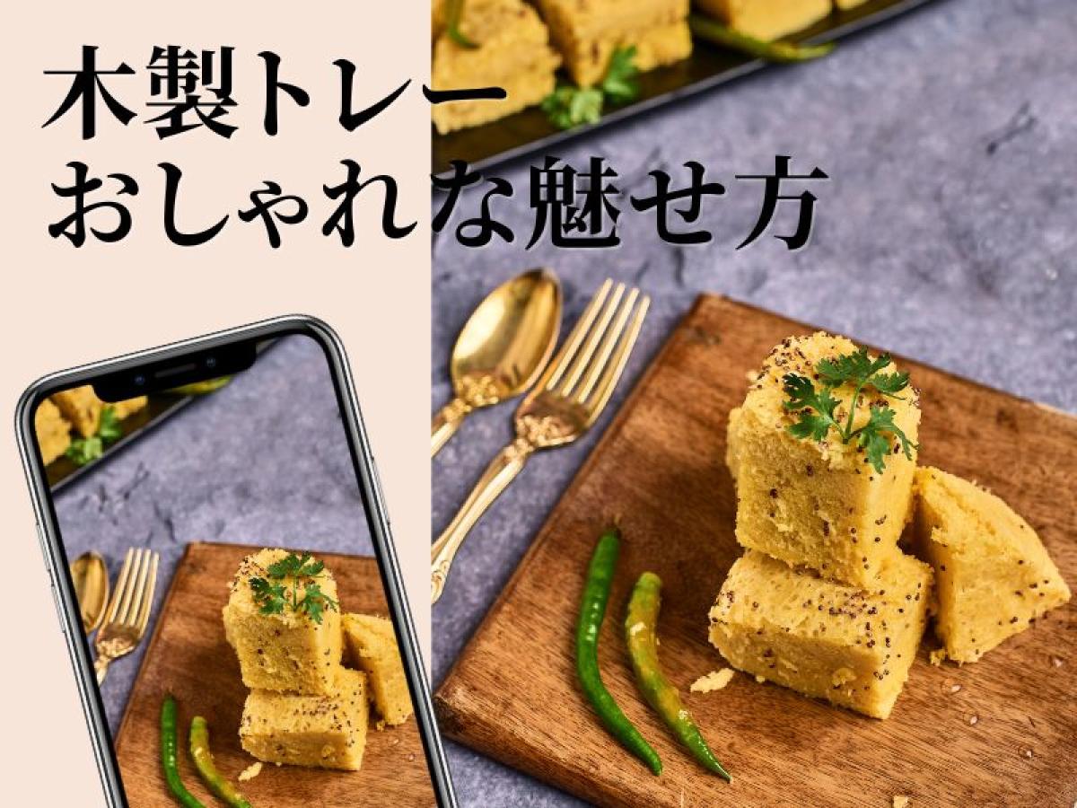 木製トレーのおしゃれな魅せ方｜毎日がカフェ気分！おもてなしや写真映えにもぴったり✨